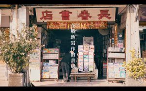 長春書店